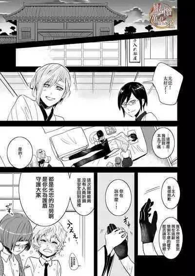 bureikō mōdo｜以下犯上