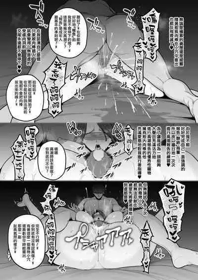 [Sevengar] Dokushin Pawahara Onna Joshi 、 Ikemen Chinpo Kun Ni Mesu Ni Sa Reru [Chinese] [ANDX個人漢化]