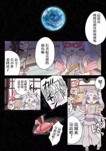 アイシャの設定とおまけ