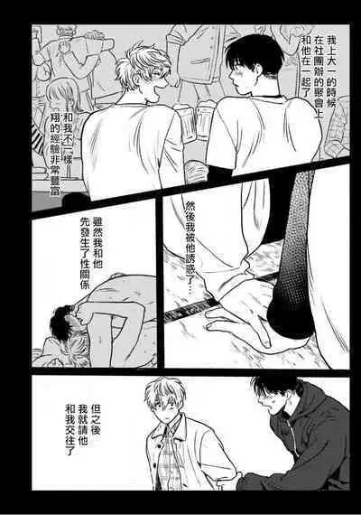 [Nitako] Amattare wa Inu mo Kuwanai | 嗲嗲甜甜超腻歪 01-06+番外1-2 [Chinese] [拾荒者汉化组] [Digital]