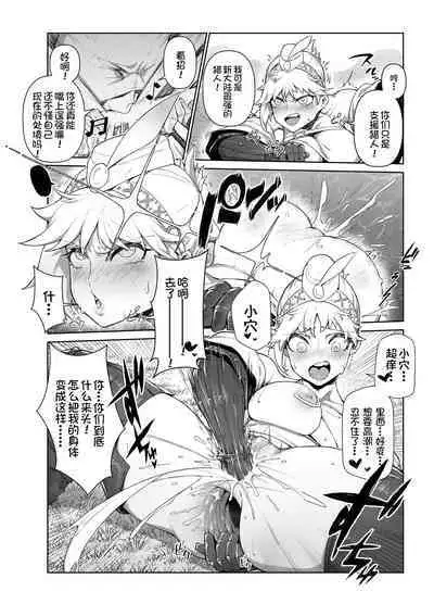 [Toubu Rengou Daigaku (Kakuchou no Okina)] Extreme Anal Hunter (Monster Hunter World) [Chinese] [路过的骑士汉化组, Annoy嵌字] [Decensored] [Digital]