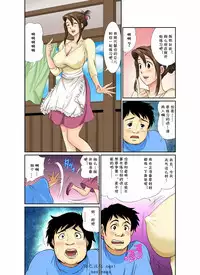 [Umino Luka] Erosugiru Tokoya no Obasan ~Otona no Option wa Ikaga? 1-3,5-9 [cqxl自己汉化] [Digital]