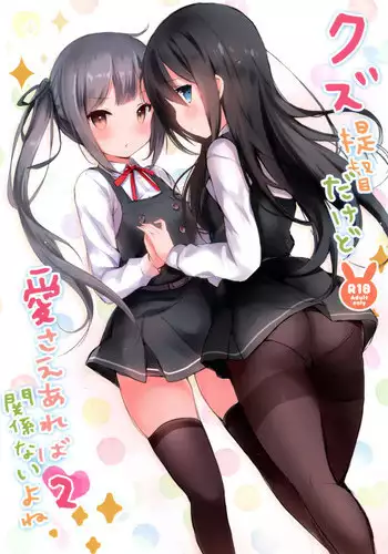 Kantoku, Neko na Ore wa Dame desu ka | 导演、我不能做受吗 Ch. 1