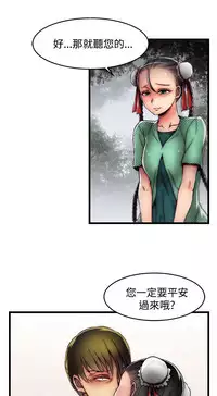 啪啪啪调教所第2季 [中国翻訳]