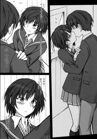 (C78) [UGC (Sasaki Akira)] Mikkai (Amagami)