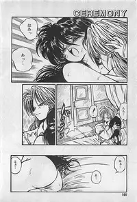 Manga HotMilk 1992-04