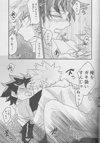 (Douyara Deban no Youda! 8) [SL (Bell)] Natsu to Sora to Kimi to (Boku no Hero Academia)