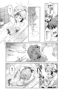 [Ohtori Ryuji] Kai Ane Ch. 1-5