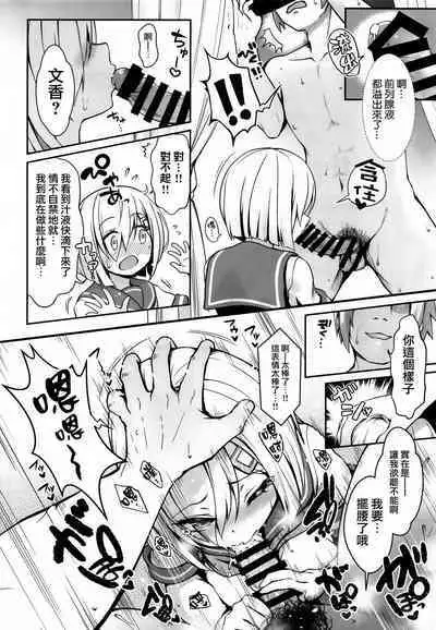 Tada no Joshidaisei datta Kanojo ga Chou Ninki Nagachichi Cosplayer ni Naru made