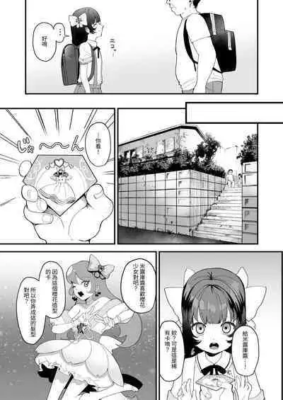 [Ojitama] Replay ~Nando demo Yarihoudai no Appli de Jinsei Gyakuten Seikatsu~ | REPLAY～用隨便任幹APP逆轉人生性生活 [Chinese] [Digital]