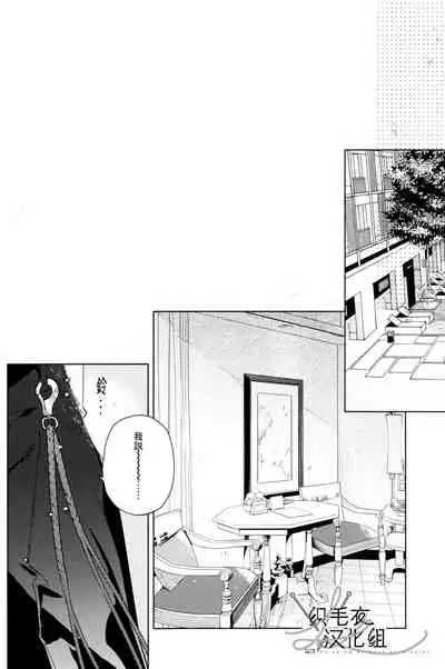 (Crazy Lyric Battle 5) [53* (Uesugi, Tadano)] Itsuka Omae ga Wakaru made (Hypnosis Mic) [Chinese] [织毛衣汉化组]