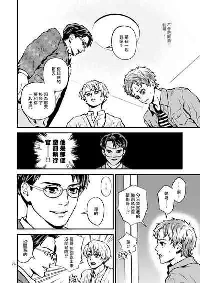 [Hoshiumerou (Hoshiume)] Discipline Spanking ~Oshiri Tataki de Tsumi o Aganau Sekai~ | Discipline Spanking~被打屁股赎罪的世界~ [Chinese] [拾荒者汉化组] [Digital]