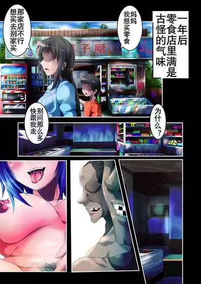 枝垂萤婊堕·下(K记翻译)