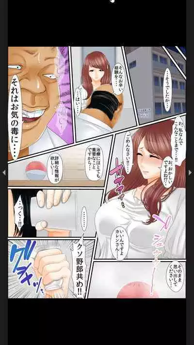 院内妊娠~極太触診棒で奥までぐりぐり