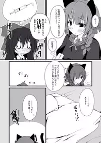 [Unimayo Chuubou (Mayohara-san)] Okuu-chan wa O-⑨ dakara Natsukaze wo Hikukamoshirenai (Touhou Project)