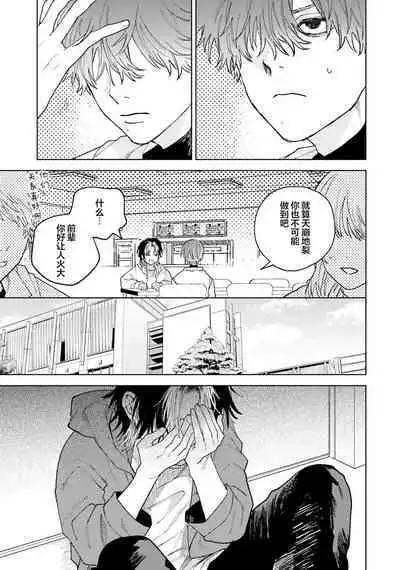 Kawaii Senpai ni Shitai Koto | 想对可爱的前辈做的事