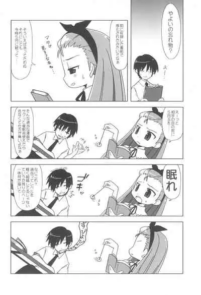 (CT14) [Shichiten Battou (Miyasaka Takaji)] Iori-sama no Yu-toori. (THE iDOLM@STER)