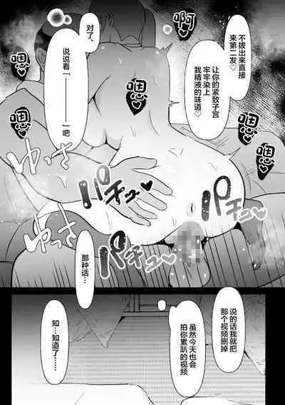 中年を舐めてた女、堕ちる。