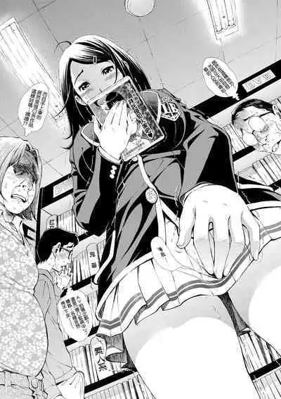 Gomenne... Hoshiku Nacchatta | 對不起嘛...慾火焚身就是想要