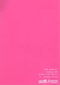 [Chimple Island (Chimple Hotter)] Ore no Servant ga Ecchi de Dobyudobyu! (Fate/Grand Order)