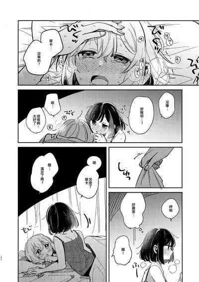 (CIRCLE Space Meeting 1st) [Zawameki Jambo (Zawameki)] Nidome no Retsujou | 第二次的情慾 (BanG Dream!) [Chinese] [EZR個人漢化]