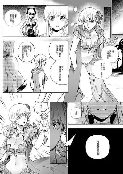 [憑依ラヴァー] FGO モルガン&水着カーマ憑依 (Fate/Grand Order) [Chinese] [黎欧x苍蓝星汉化组]