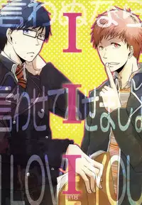 (Ao no Seiiki Lv.2) [Kojamu (Fuji Take) I・I・I (Ao no Exorcist)