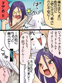 "UNAGI" [Name unknown]