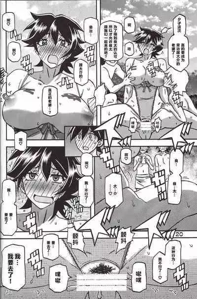 Akebi no Mi - Yuuko CONTINUATION