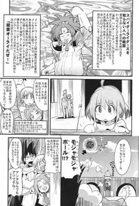(C70) [Bronco Hitoritabi, Sumi Kara Sumi Made] Gabyonuno to Nainai Keyaki no suki na mono wo Kakitai Tokoro Dake (various)