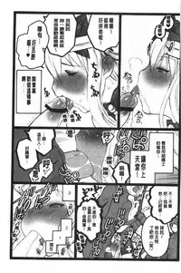 [Keuma] Ero-Figure [Ge] | ERO情色女體模型 [下] [Chinese]