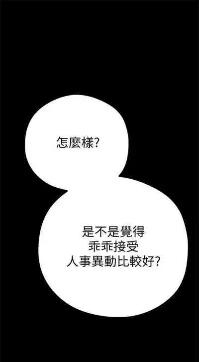 [週一] [尹坤志 & 高孫志] 美麗新世界 1-89 官方中文（連載中）