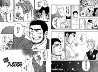 [Kano Ryoki] Boku no HigeYome Ch.1-4 | 我的胡子新娘 故事1-4 [Chinese] [黑夜汉化组]