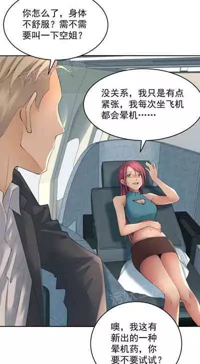 金鳞岂是池中物1-48[chinese]