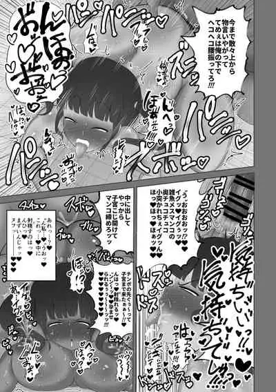 saimin apuri abaka reru honsyou。 | 催眠アプリ暴かれる本性。