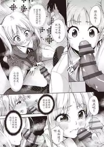 Kazoku no NTR Jijo –Anata no Tame ni Okasare–