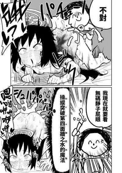 Sore mo Shikatanai desu ne | 這也是沒辦法的事嘛!