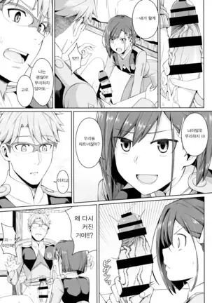 DARLING Ningen Shikkaku | DARLING 인간 실격