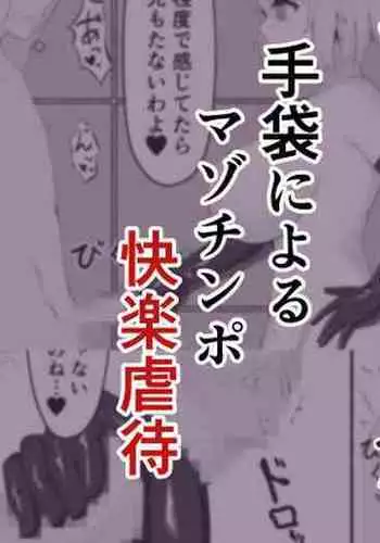 くじびきデスティニー