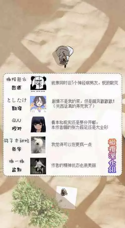 [Deltapo] 5-juu Jinkaku no Hanayome ~Tajuu Jinkaku x Seishinkai x Kankin~ | 拥有5重人格的新娘~多重人格x精神科医生x监禁~ [Chinese] [橄榄汉化组]