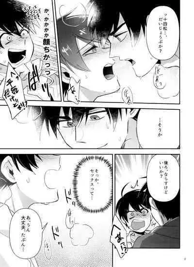 My Lil ga 18-sai ni Natte Shimatta!