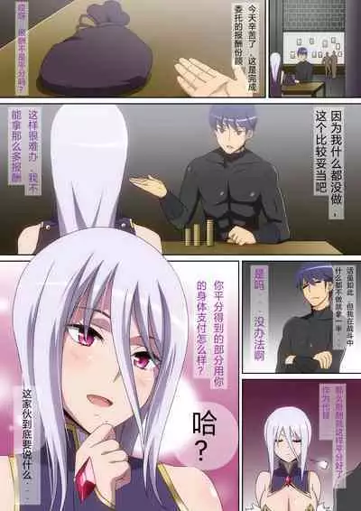 [Hara] Solo Boukensha no Hanashi Madoushi Hen（藤原桐生个人汉化）