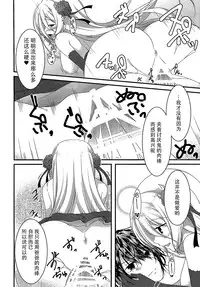 (COMIC1☆10) [Egoistic Honey (Hazumi Rio)] Papa no Shasei Kanri wa Atashi ga Suru no (Divine Gate) [Chinese] [脸肿汉化组]