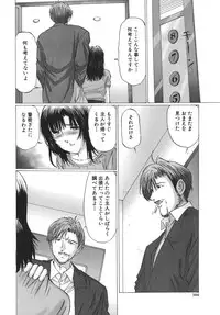 [Sakuragi HAL] Boshi Juurin