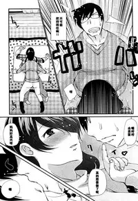 [Tobita Takashi] Kotatsu wa Mamono (COMIC Shingeki 2010-03) [Chinese] [黑街汉化]