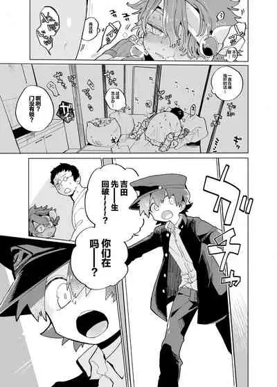 Michikusa Sentai Zassouger vs Usagi Hen | 道草战队VS兔子篇