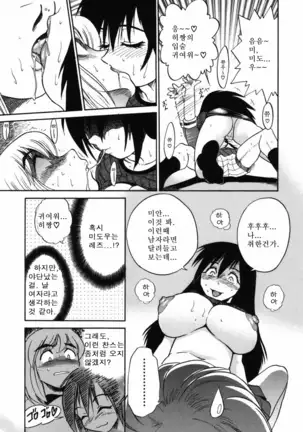 Michael Keikaku ~Kyou kara Boku wa Onnanoko~ 미카엘계획 Vol. 1