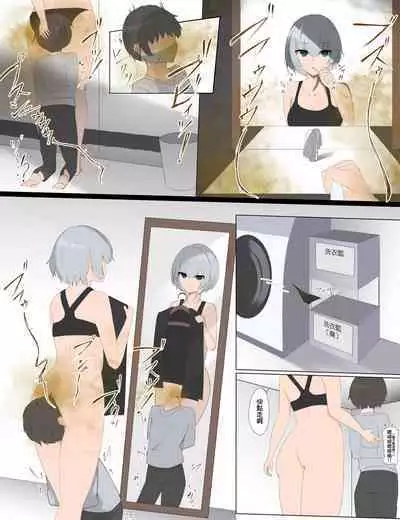 [Tsuchiro] Onara Manga - Rena-chan to Yume-chan | 放屁漫畫 - 麗奈醬與夢醬 [Chinese] [臭鼬娘漢化組] [Ongoing]