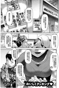 [Kogaino] Genkininatte [Chinese]