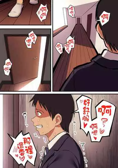 [Surumenium (Taniguchi Daisuke)] Kimi no Namida no Riyuu o Ore wa Mada Shiranai. [Chinese] [浮士德个人汉化]